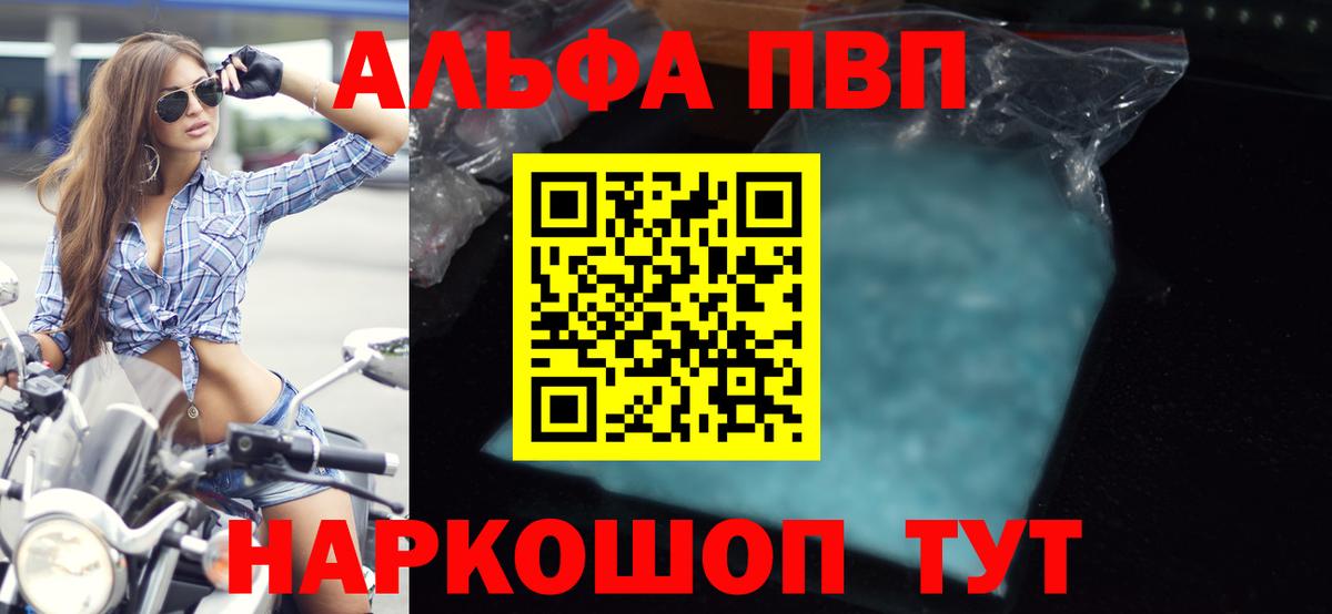 А ПВП Соль  Альфа ПВП VHQ  Щёкино  Вход с VPN 