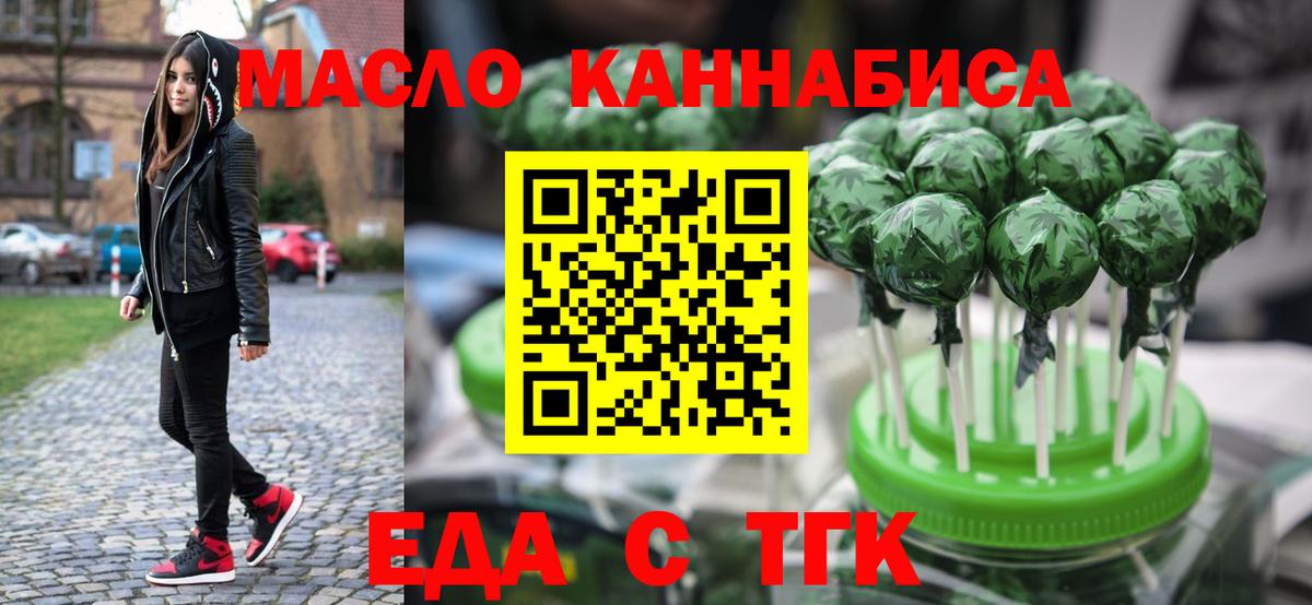 Печенье с ТГК конопля Щёкино