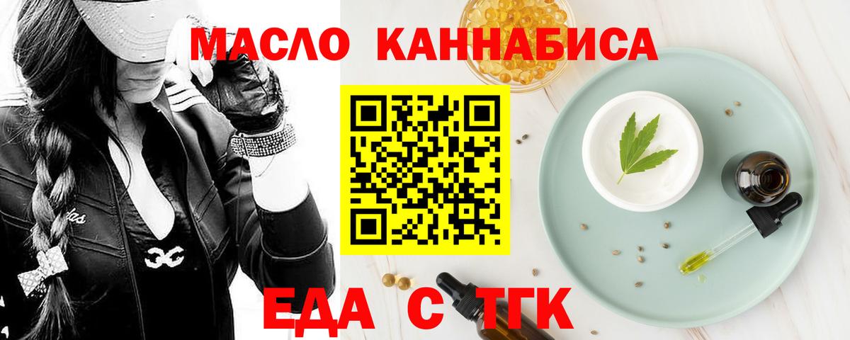 Печенье с ТГК конопля  Вход с VPN  Щёкино 