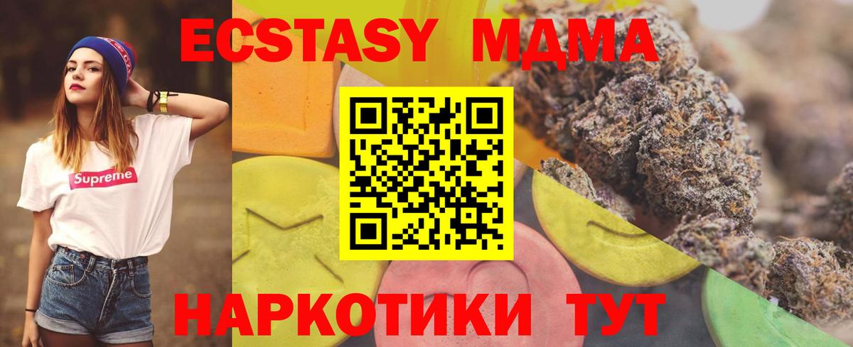 ЭКСТАЗИ VHQ Щёкино