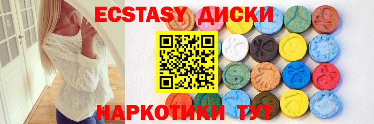 Ecstasy ешки  Вход с VPN  как найти   Щёкино  Экстази 280мг 