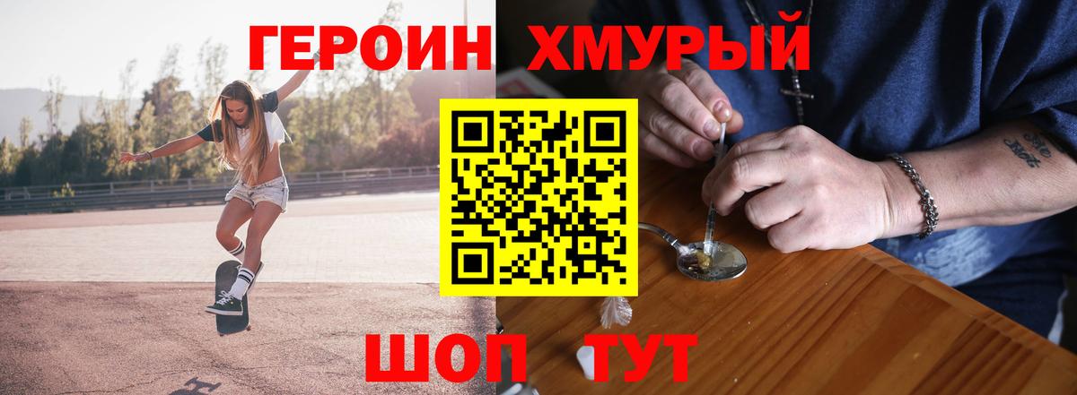 ГЕРОИН  ГЕРОИН герыч  Вход с VPN  Щёкино 