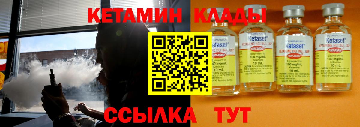 КЕТАМИН ketamine  Кетамин ketamine  Щёкино  Вход с VPN 