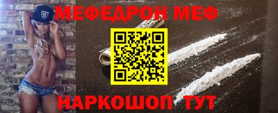 мефедрон VHQ Донецк