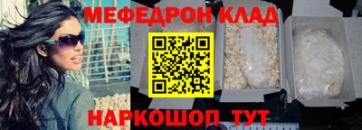 мефедрон VHQ Донецк