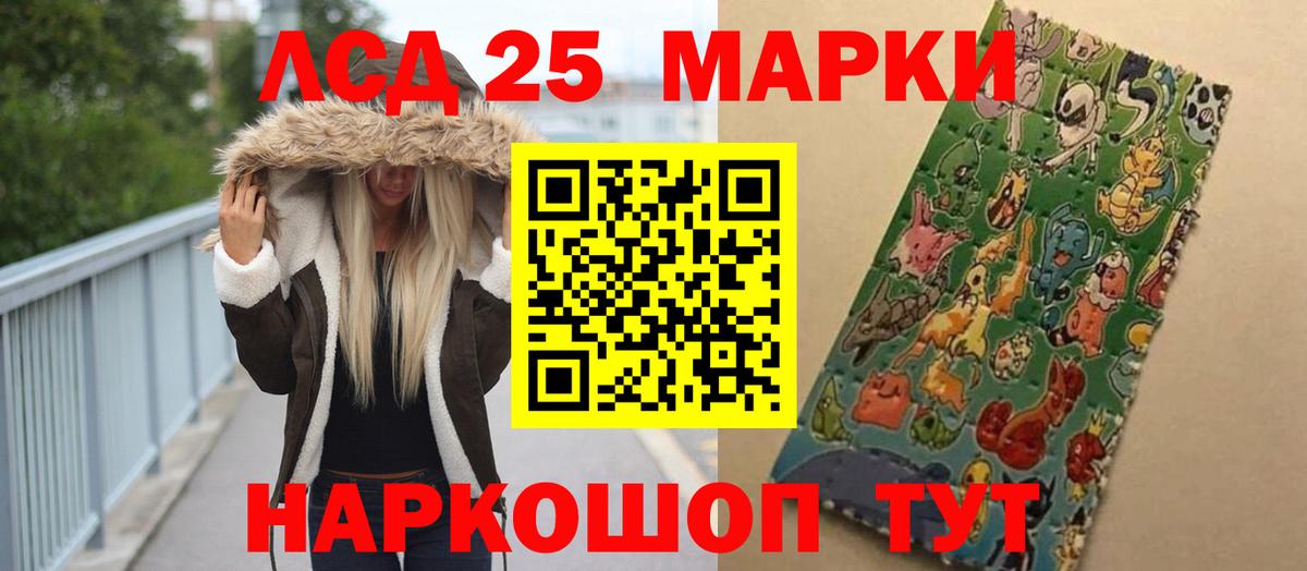 ЛСД экстази кислота  LSD-25 экстази ecstasy  Вход с VPN  Щёкино 