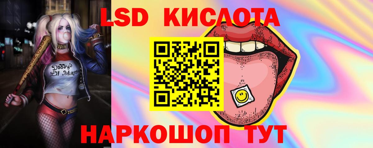 Лсд 25 экстази кислота Щёкино