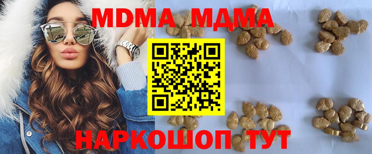 MDMA  MDMA Molly  Щёкино  Вход с VPN  МДМА молли 