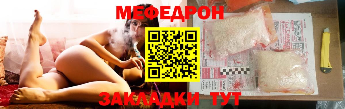 Меф мука Щёкино