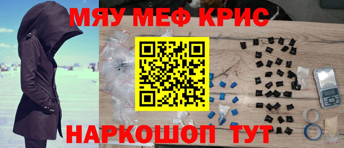 Щёкино  Мефедрон mephedrone  сколько стоит  Вход с VPN  МЯУ-МЯУ VHQ  МЕФ 