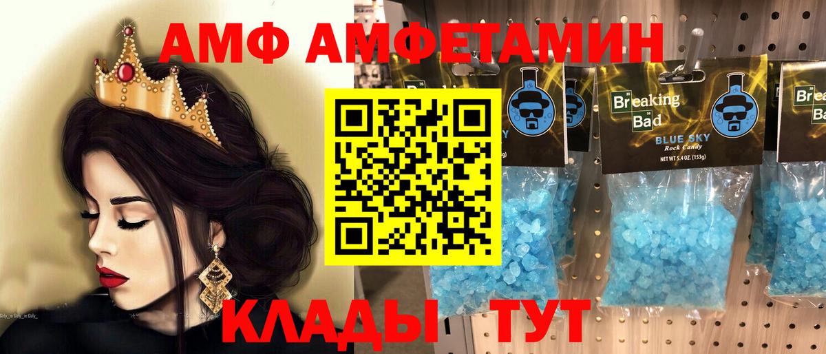 Первитин кристалл Щёкино