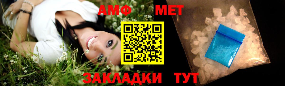 Метамфетамин Декстрометамфетамин 99.9%  Метамфетамин Декстрометамфетамин 99.9%  Первитин  Вход с VPN  Щёкино 