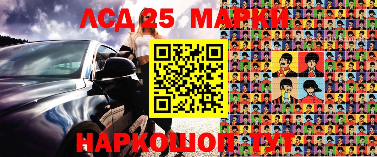 Марки 25I-NBOMe 1,5мг  Вход с VPN  Марки 25I-NBOMe  Щёкино 
