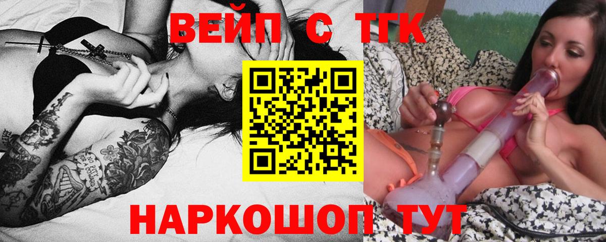 даркнет сайт  Дистиллят ТГК вейп  Дистиллят ТГК вейп с тгк  Вход с VPN  Щёкино 