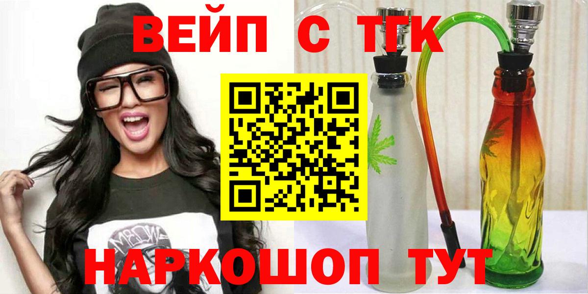 ТГК жижа Щёкино